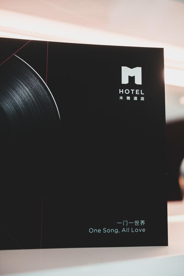 深圳m Hotel木雅酒店 외부 사진